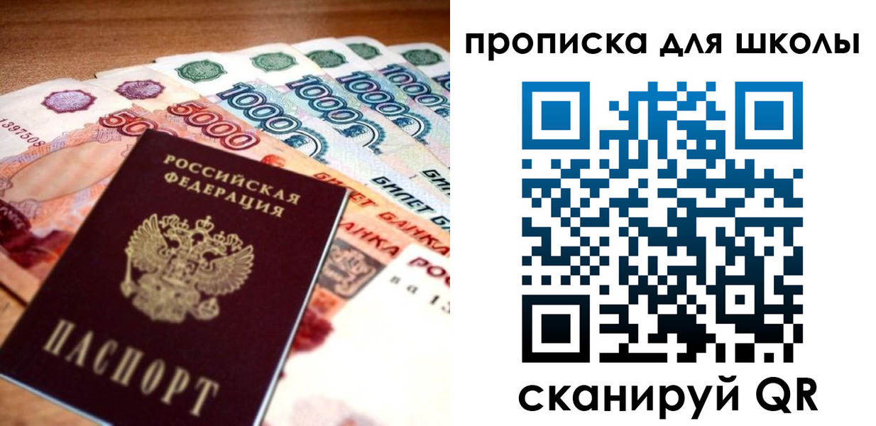 прописка для военкомата в Кропоткине