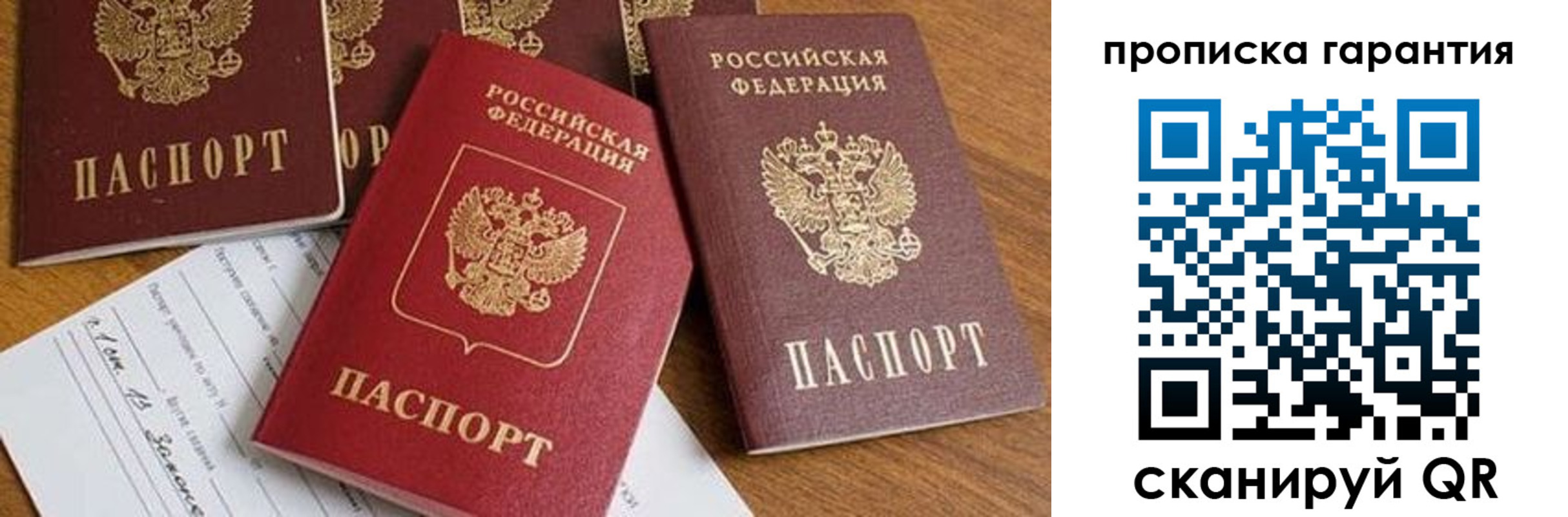 временная регистрация для школы в Кропоткине