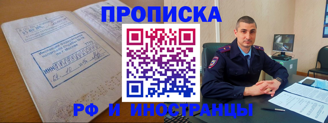 найти адрес прописки в Кропоткине