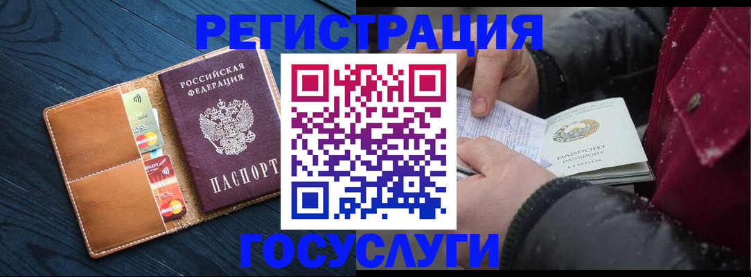 прописка ребенка в Кропоткине
