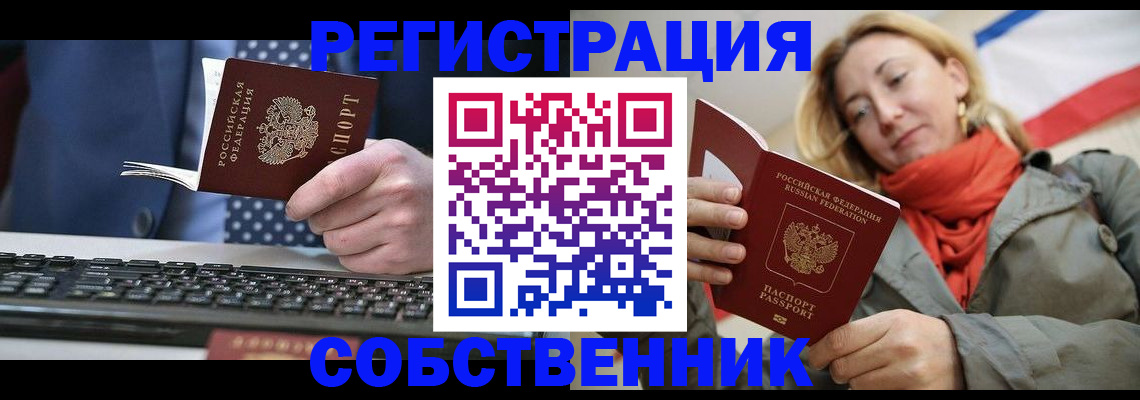 временная регистрация госуслуги в Кропоткине