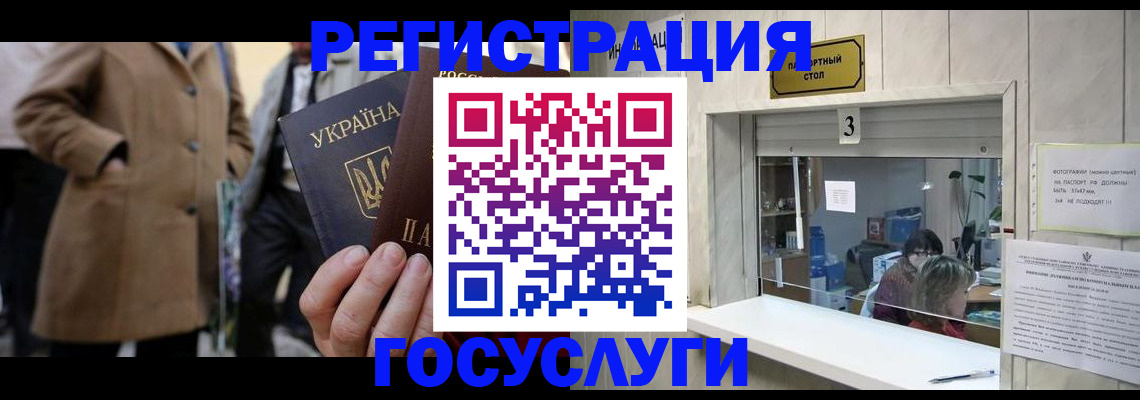 прописка штамп в Кропоткине