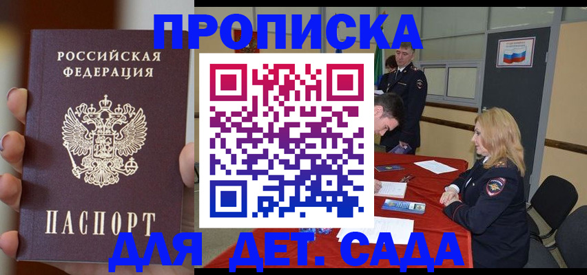 прописка иностранных граждан в Кропоткине